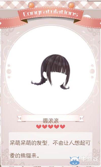 《暖暖環(huán)游世界》獨立套裝圓滾滾套裝介紹