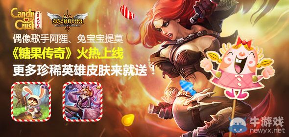 《LOL》下載糖果傳奇登陸抽限定皮膚活動