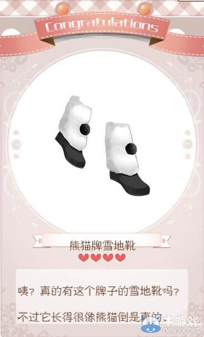 《暖暖環(huán)游世界》獨立套裝圓滾滾套裝介紹