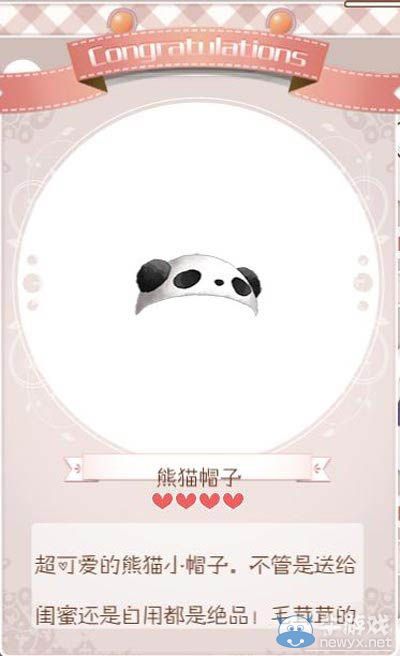 《暖暖環(huán)游世界》獨立套裝圓滾滾套裝介紹