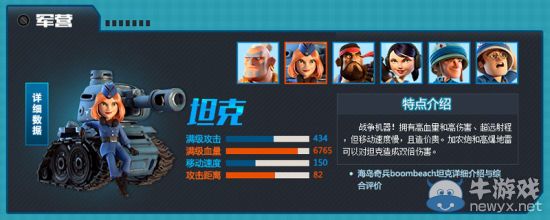 《海島奇兵》中后期坦克醫(yī)師流攻略