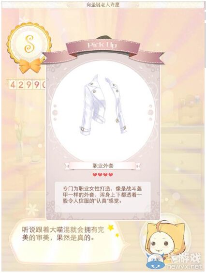 《暖暖環(huán)游世界》高心級物品掉落關(guān)卡介紹