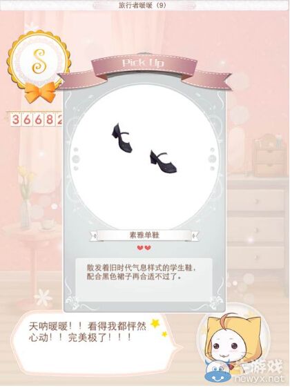 《暖暖環(huán)游世界》高心級物品掉落關(guān)卡介紹