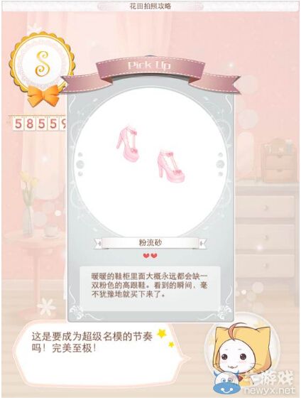 《暖暖環(huán)游世界》高心級物品掉落關(guān)卡介紹