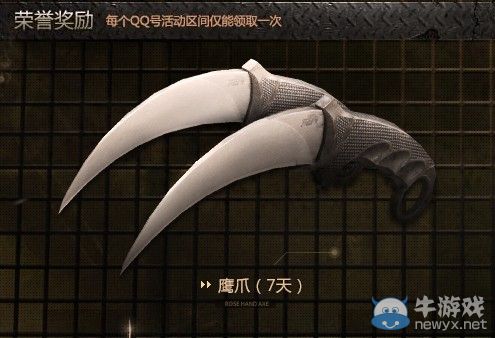 穿越火線CF9月精英軍火庫活動 領鷹爪7天