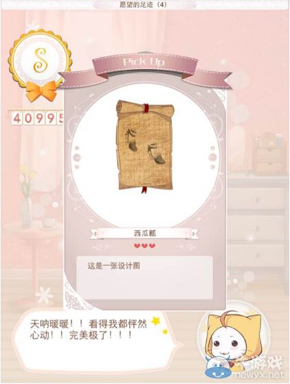 《暖暖環(huán)游世界》高心級物品掉落關(guān)卡介紹