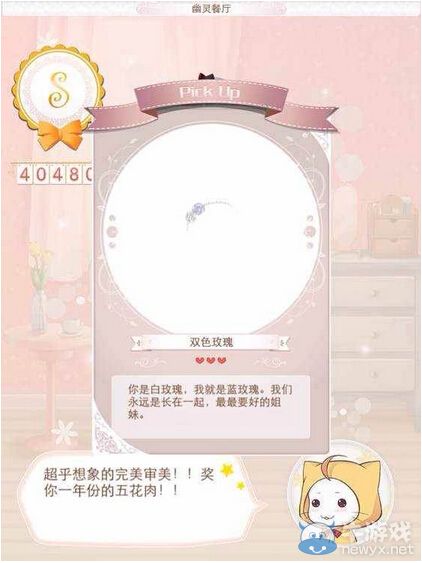 《暖暖環(huán)游世界》高心級物品掉落關(guān)卡介紹