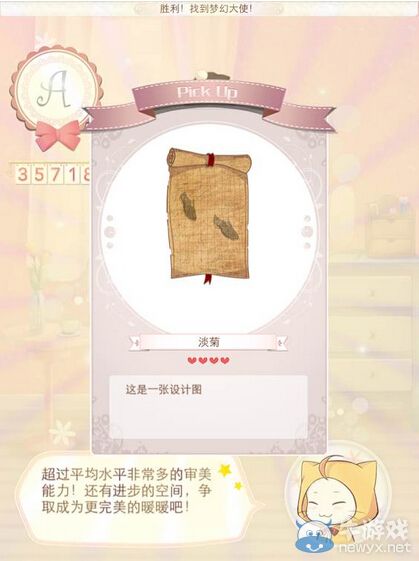 《暖暖環(huán)游世界》高心級物品掉落關(guān)卡介紹
