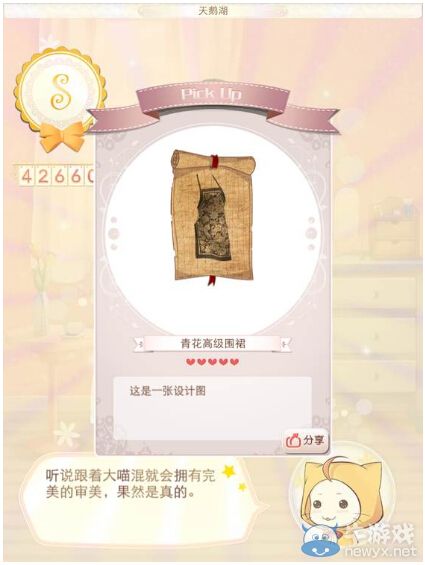 《暖暖環(huán)游世界》高心級物品掉落關(guān)卡介紹