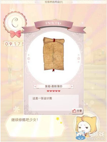《暖暖環(huán)游世界》高心級物品掉落關(guān)卡介紹
