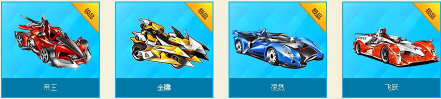 《QQ飛車》新學(xué)期特賣會(huì)活動(dòng)