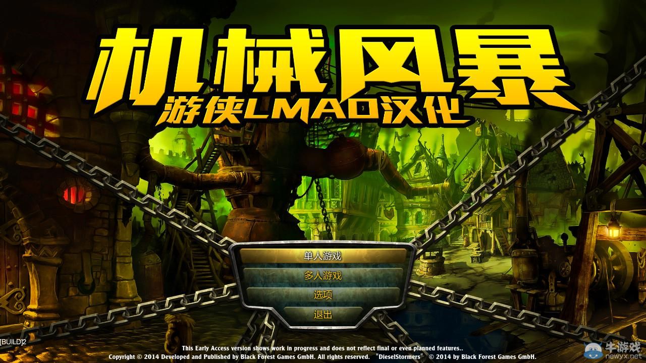 《機械風暴》閃退解決方法