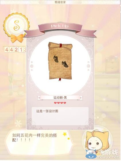 《暖暖環(huán)游世界》高心級物品掉落關(guān)卡介紹