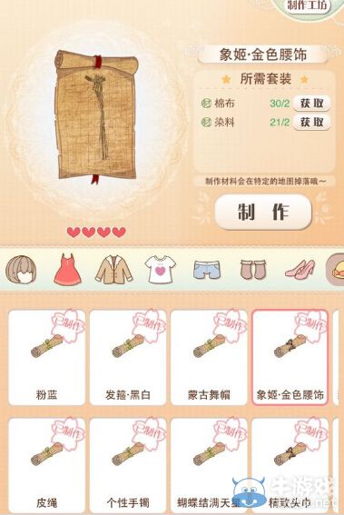 《暖暖環(huán)游世界》超賺錢設計圖和關卡推薦
