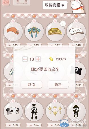 《暖暖環(huán)游世界》超賺錢設計圖和關卡推薦