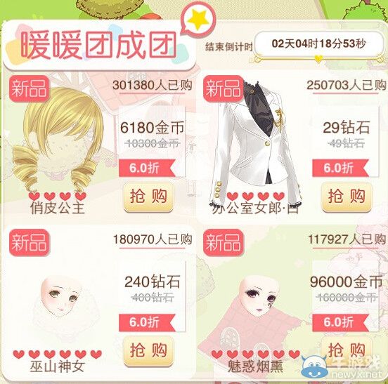 《暖暖環(huán)游世界》巫山神女與魅惑煙熏獲取方式介紹