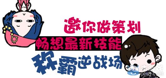 《逆戰》邀你做策劃活動 暢想最新技能稱霸逆戰場