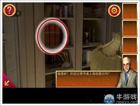 《密室逃脫5》第1關怎么過
