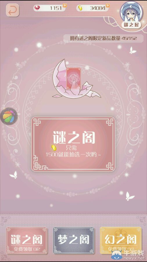 《暖暖環(huán)游世界》3.2.1新版迷之屋使用攻略