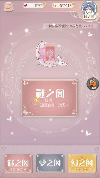 《暖暖環(huán)游世界》3.2.1迷之閣幻之閣改版圖鑒