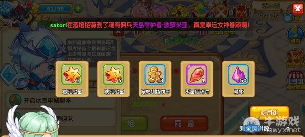 《魔力寶貝》商城月餅開出物品統(tǒng)計(jì)