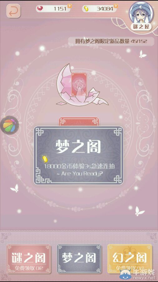 《暖暖環(huán)游世界》3.2.1新版迷之屋使用攻略