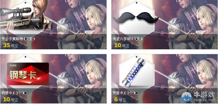 《QQ飛車》9月幫幫精靈活動