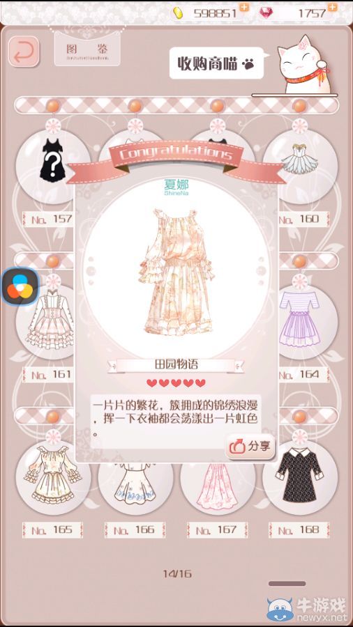 《暖暖環(huán)游世界》3.2.1版現(xiàn)實(shí)交錯(cuò)花園所有服裝圖鑒