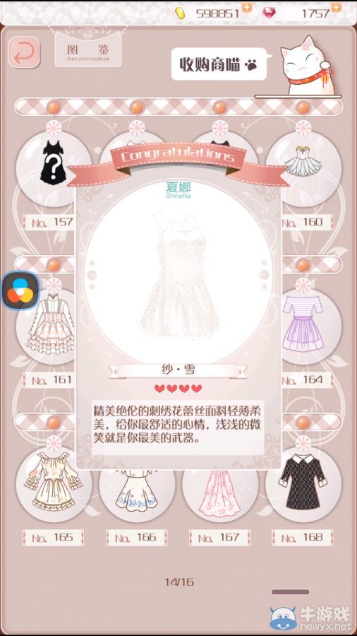 《暖暖環(huán)游世界》3.2.1版現(xiàn)實(shí)交錯(cuò)花園所有服裝圖鑒