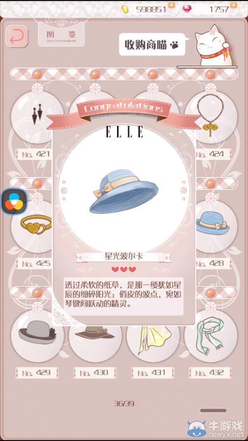 《暖暖環(huán)游世界》3.2.1版現(xiàn)實交錯花園所有飾品圖鑒