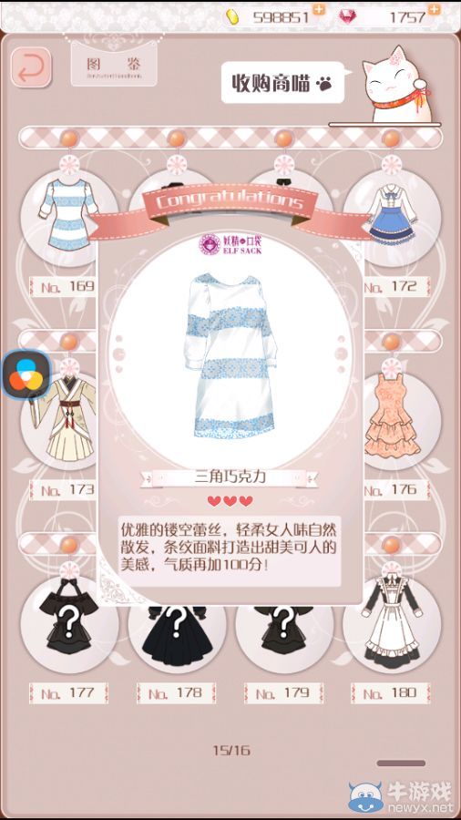 《暖暖環(huán)游世界》3.2.1版現(xiàn)實(shí)交錯(cuò)花園所有服裝圖鑒