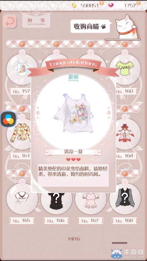 《暖暖環(huán)游世界》3.2.1版現(xiàn)實(shí)交錯(cuò)花園所有服裝圖鑒