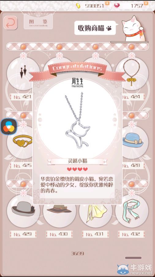 《暖暖環(huán)游世界》3.2.1版現(xiàn)實交錯花園所有飾品圖鑒