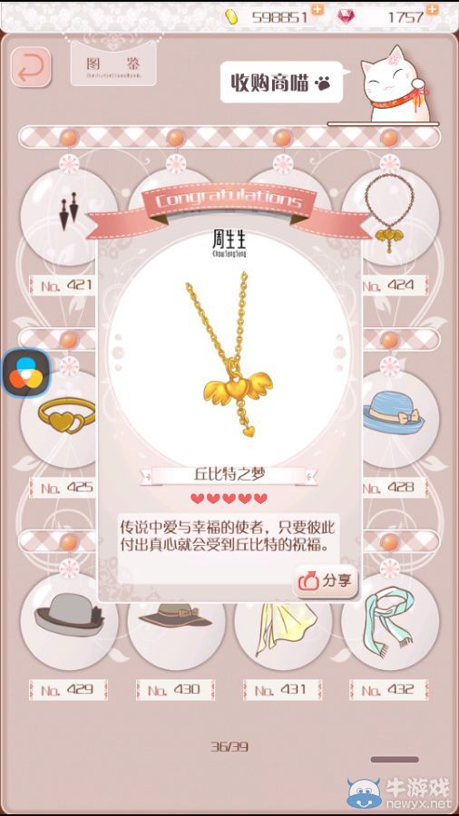 《暖暖環(huán)游世界》3.2.1版現(xiàn)實交錯花園所有飾品圖鑒