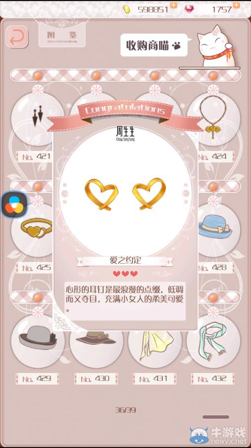 《暖暖環(huán)游世界》3.2.1版現(xiàn)實交錯花園所有飾品圖鑒