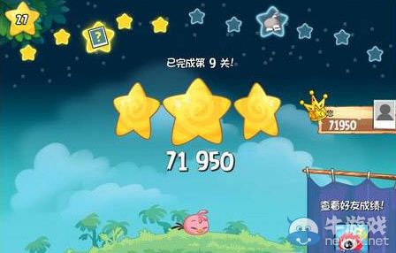 《憤怒的小鳥思黛拉》第9關(guān)三星攻略