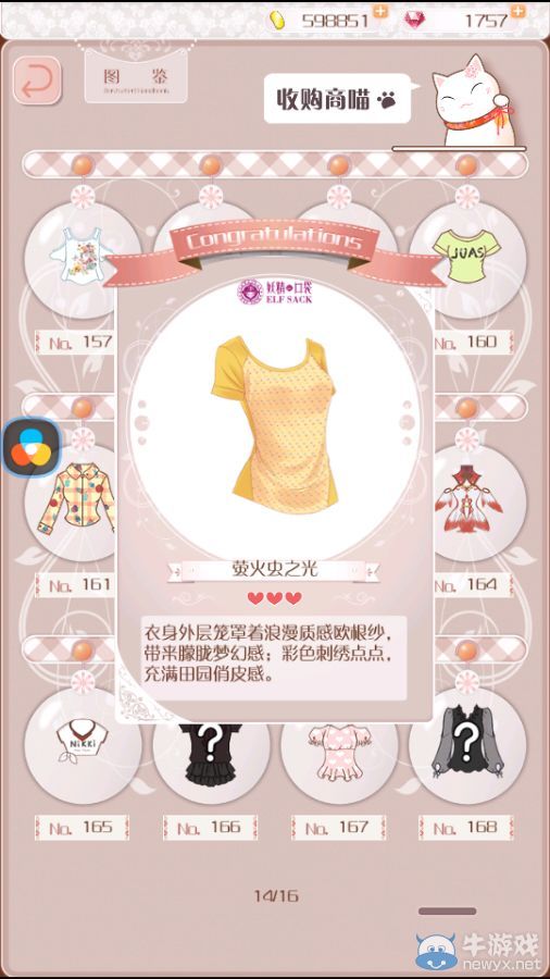 《暖暖環(huán)游世界》3.2.1版現(xiàn)實(shí)交錯(cuò)花園所有服裝圖鑒