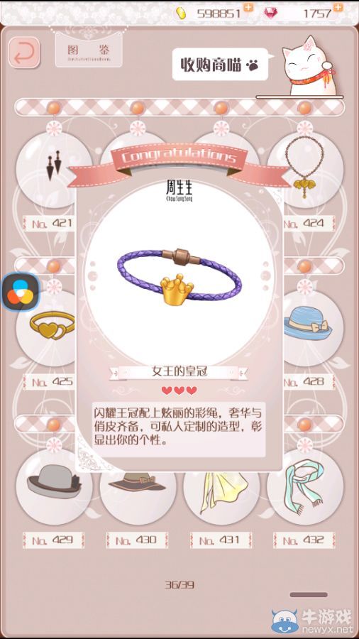 《暖暖環(huán)游世界》3.2.1版現(xiàn)實交錯花園所有飾品圖鑒