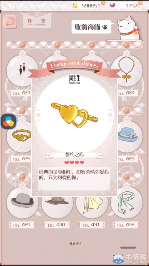 《暖暖環(huán)游世界》3.2.1版現(xiàn)實交錯花園所有飾品圖鑒