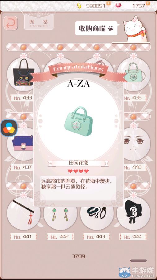 《暖暖環(huán)游世界》3.2.1版現(xiàn)實交錯花園所有飾品圖鑒