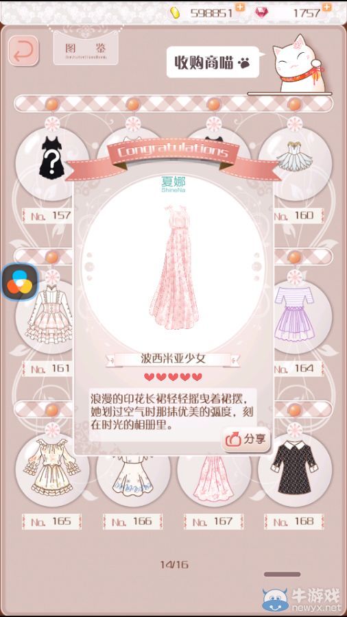 《暖暖環(huán)游世界》3.2.1版現(xiàn)實(shí)交錯(cuò)花園所有服裝圖鑒