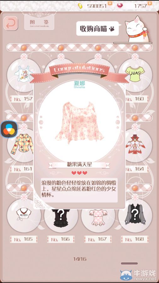 《暖暖環(huán)游世界》3.2.1版現(xiàn)實(shí)交錯(cuò)花園所有服裝圖鑒