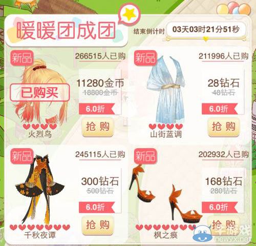 《暖暖環(huán)游世界》團成團新品一覽