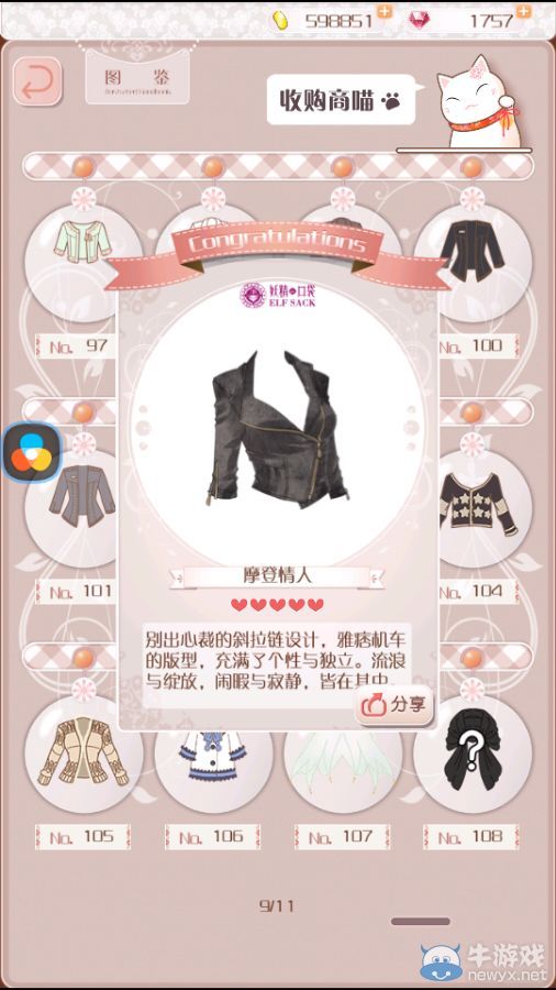 《暖暖環(huán)游世界》3.2.1版現(xiàn)實(shí)交錯(cuò)花園所有服裝圖鑒