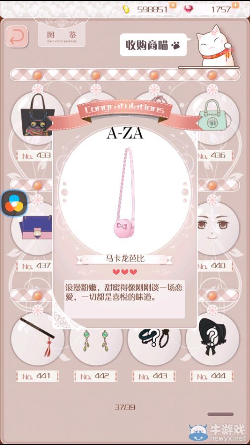 《暖暖環(huán)游世界》3.2.1版現(xiàn)實交錯花園所有飾品圖鑒