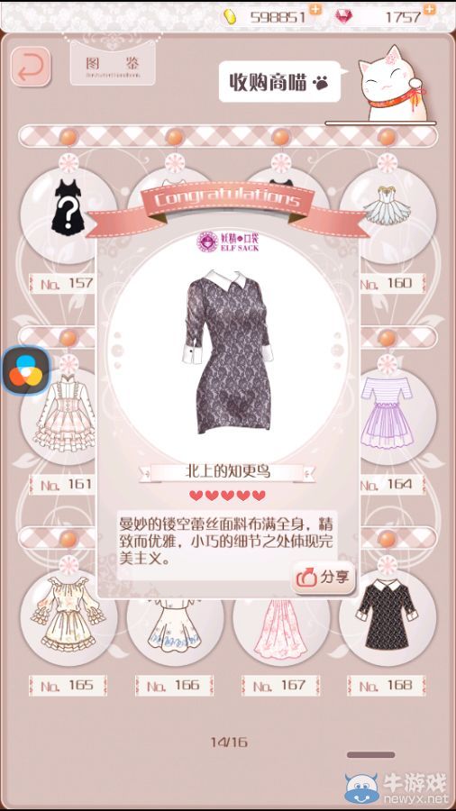 《暖暖環(huán)游世界》3.2.1版現(xiàn)實(shí)交錯(cuò)花園所有服裝圖鑒