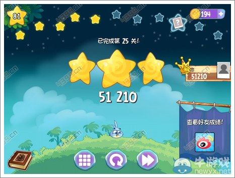 《憤怒的小鳥思黛拉》第25關三星攻略