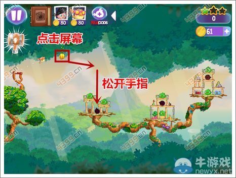 《憤怒的小鳥思黛拉》第16關三星攻略