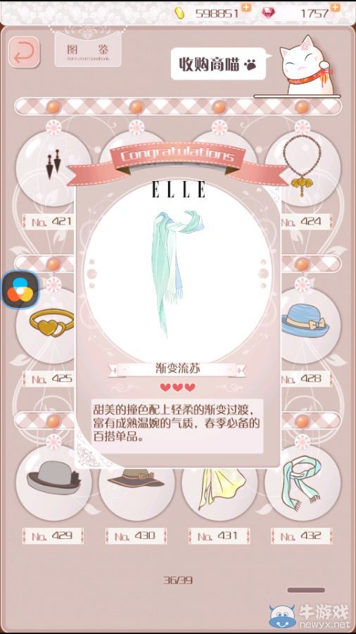 《暖暖環(huán)游世界》3.2.1版現(xiàn)實交錯花園所有飾品圖鑒