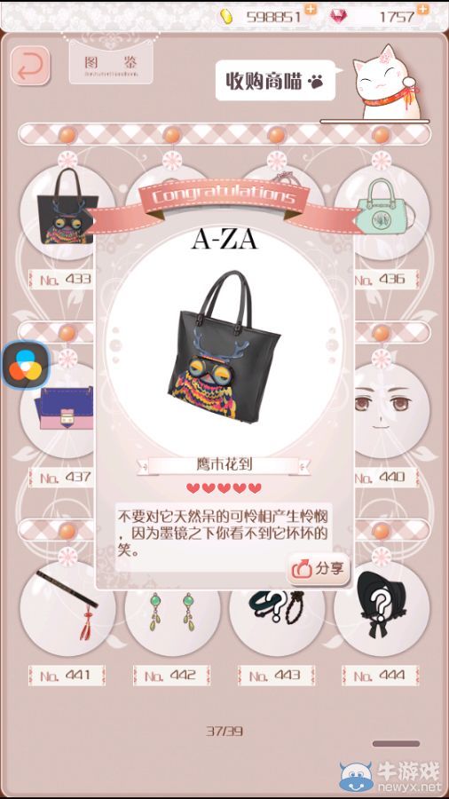 《暖暖環(huán)游世界》3.2.1版現(xiàn)實交錯花園所有飾品圖鑒
